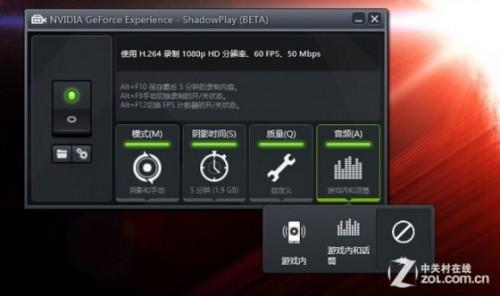 N卡自带录制工具游戏视频录制简明教程