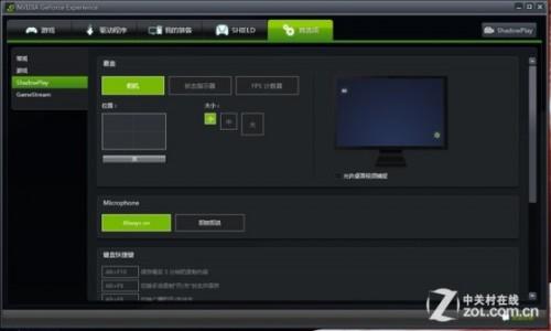 N卡自带录制工具游戏视频录制简明教程
