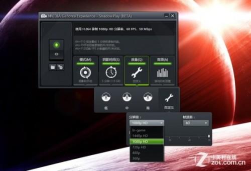 N卡自带录制工具游戏视频录制简明教程