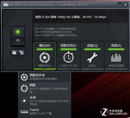 N卡自带录制工具游戏视频录制简明教程