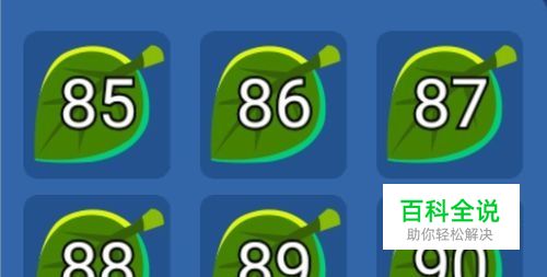 脑力吃鸡大乱斗85关86关87关88关89关90关答案