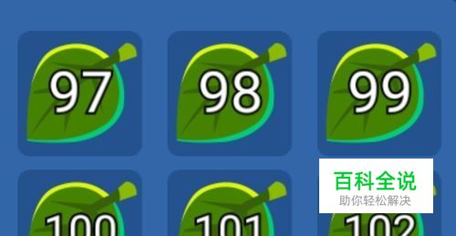 脑力吃鸡大乱斗97/98关99关100关101关102关答案