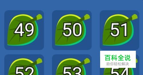 脑力吃鸡大乱斗49关50关51关52关53关54关答案