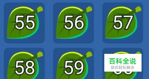 脑力吃鸡大乱斗55关56关57关58关59关60关答案