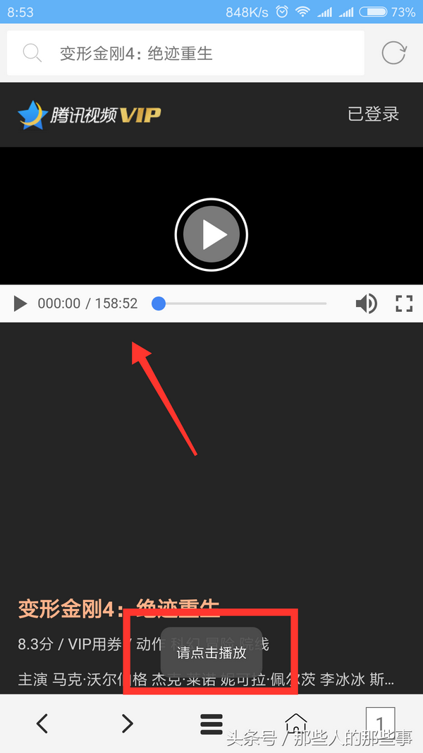 哪里可以看vip电视剧电影免费（怎样看vip电影不收费）