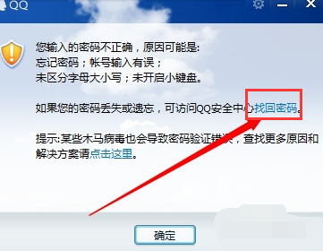哪里可以找到QQ安全中心