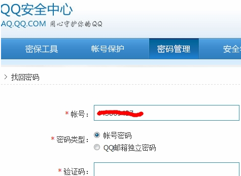 哪里可以找到QQ安全中心
