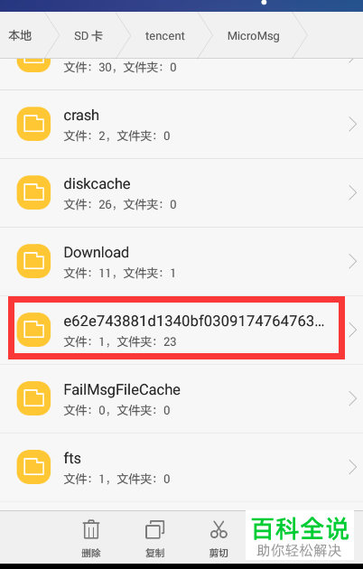 哪里可以找到手机微信保存的小视频