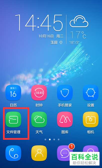 哪里可以找到手机微信保存的小视频