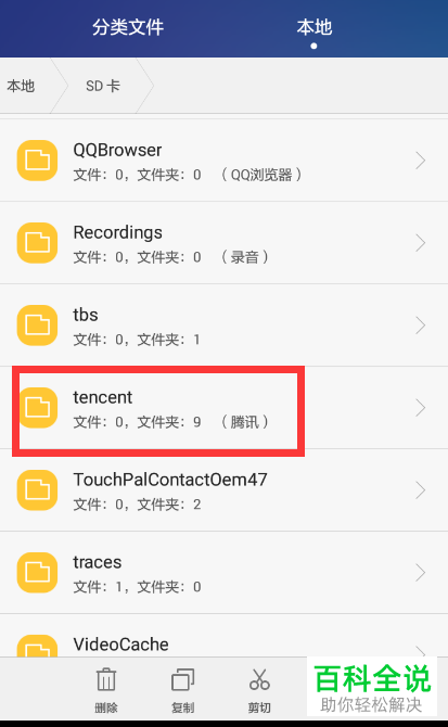 哪里可以找到手机微信保存的小视频