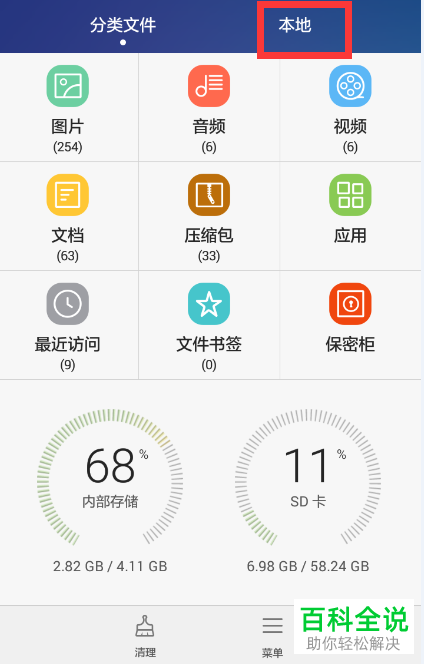 哪里可以找到手机微信保存的小视频