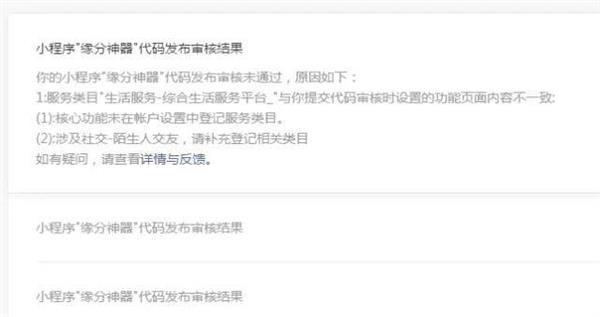 匿名社交小程序惨遭封杀:微信你太霸道