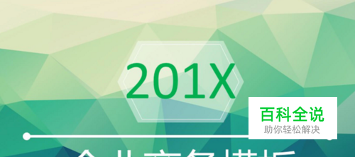 哪里有免费的ppt模板下载