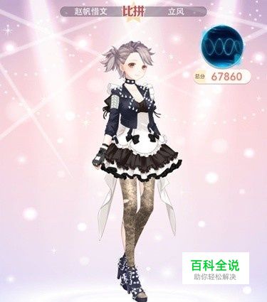 暖暖虚空歌者攻略