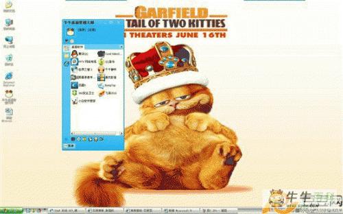 牛牛桌面:软件快速启动的智能手