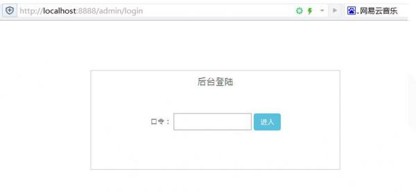 nodejs个人博客后台登陆开发详解