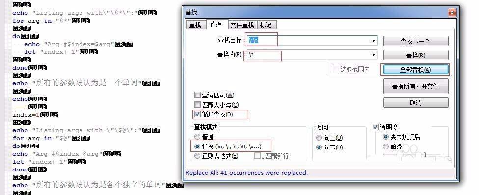 notepad++怎么批量替换特殊字符?