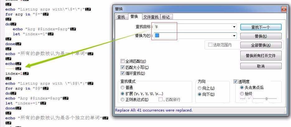 notepad++怎么批量替换特殊字符?