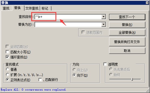 Notepad++怎么删除空行
