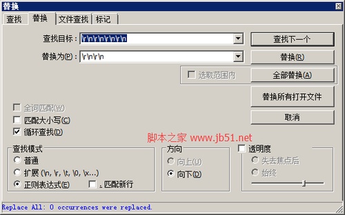 Notepad++怎么删除空行