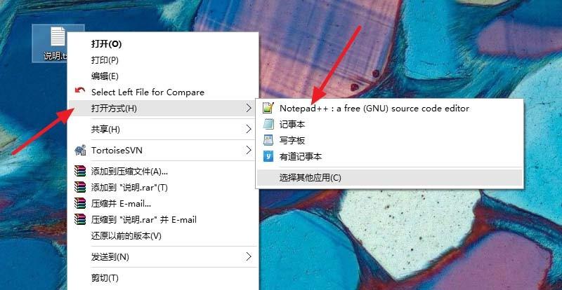 notepad++文件中的红色波浪线怎么去掉?