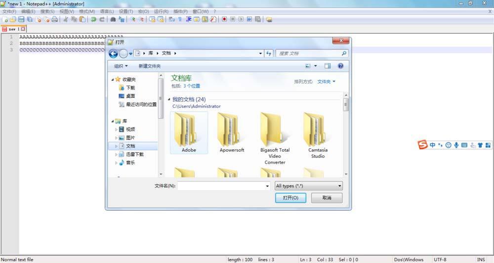 Notepad多行文本行首怎么添加文字?