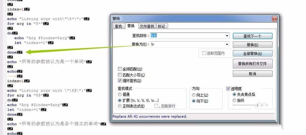 notepad++怎么批量替换特殊字符?