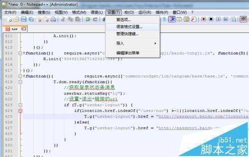 Notepad++怎么设置主题?