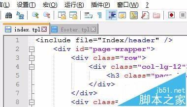 notepad++怎么打开tpl文件并高亮显示?