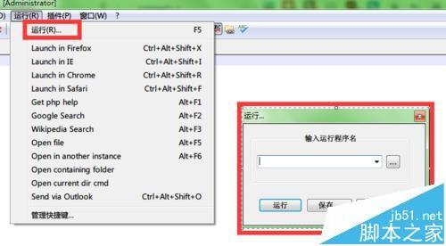 notepad中怎么使用一键运行批处理命令?