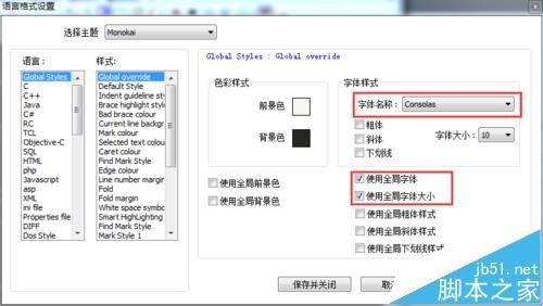 Notepad++怎么设置主题?
