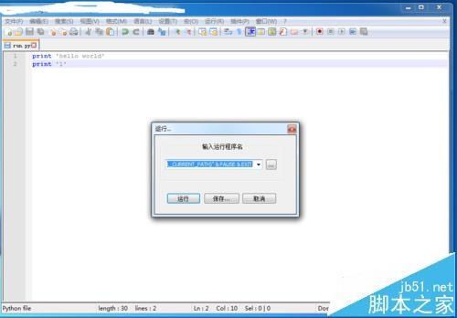 Notepad++怎么配置python?