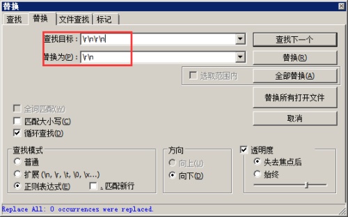 Notepad++怎么删除空行