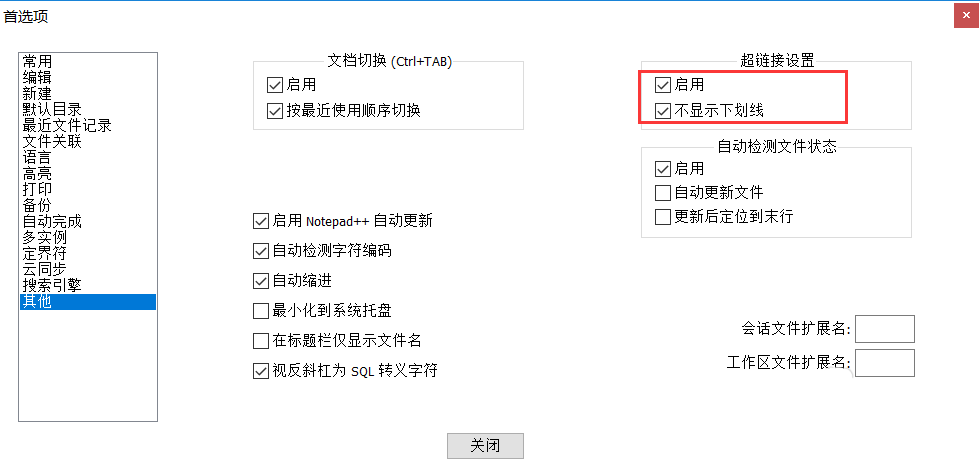 Notepad++怎么把URL地址转成可点击的链接?