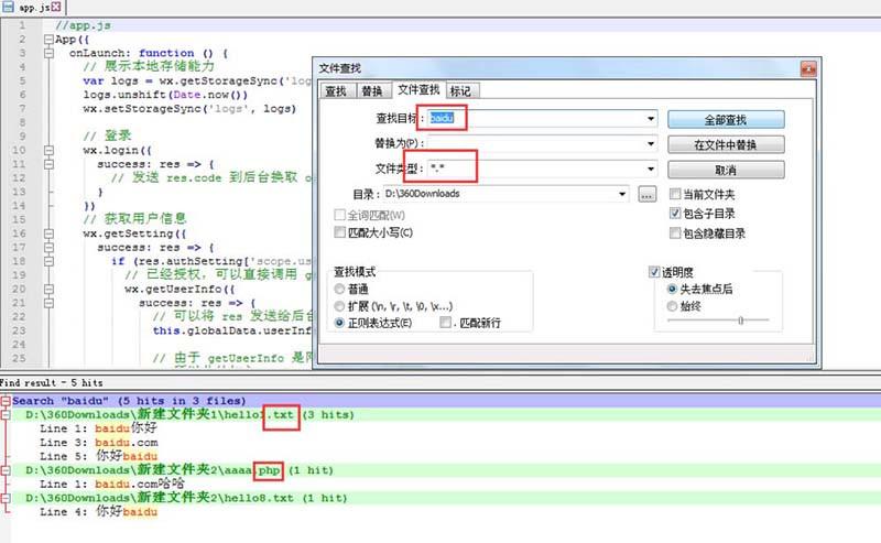 notepad怎么搜索查找文件夹中的文件内容?
