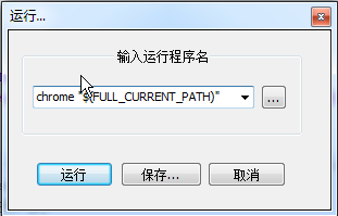 Notepad++怎么连接浏览器调试以及代码辅助?