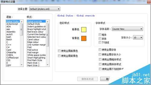 Notepad++怎么设置主题?