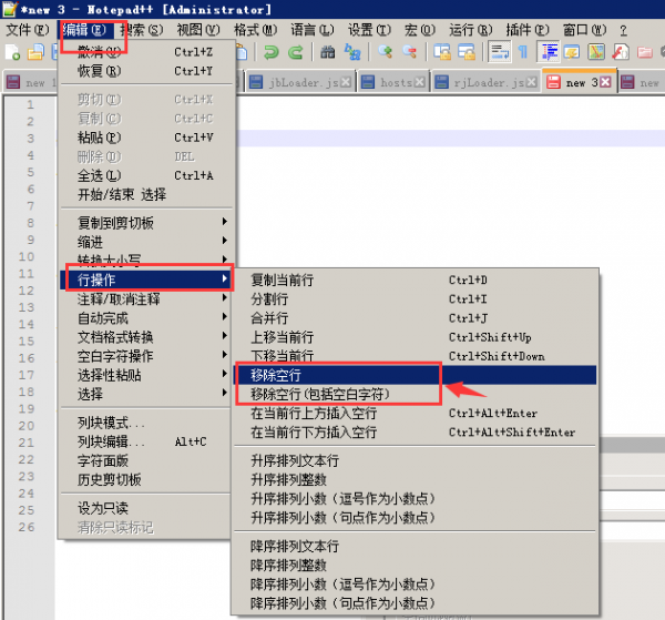 Notepad++怎么删除空行