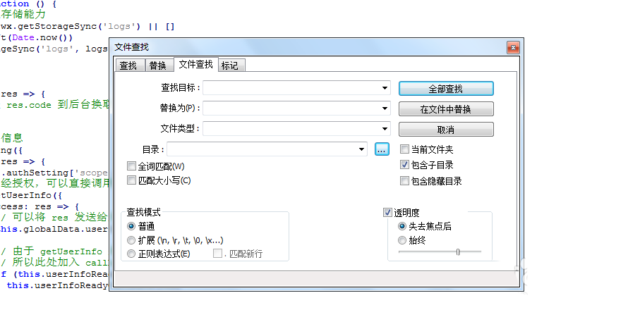 notepad怎么搜索查找文件夹中的文件内容?