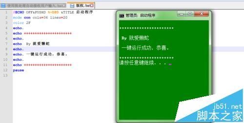 notepad中怎么使用一键运行批处理命令?