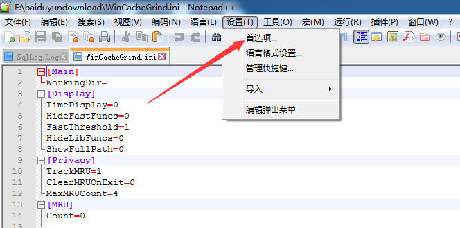 Notepad++怎么设置自动更新日志文件?