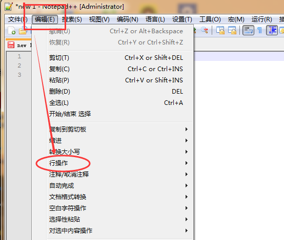 notepad文件怎么合并行?