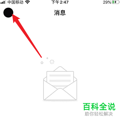 NOW直播中怎么设置评论通知所有人都可见