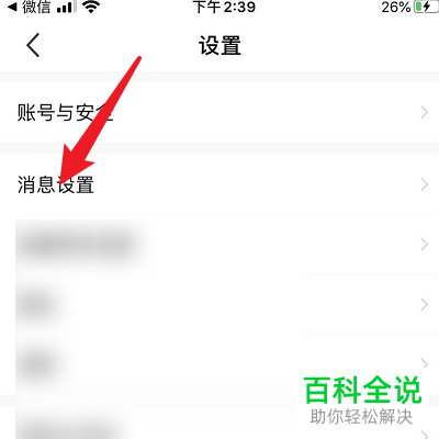 NOW直播中怎么设置评论通知所有人都可见