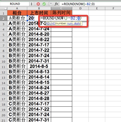 now函数在excel表格中如何使用?