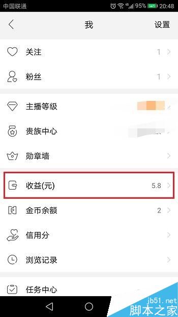 NOW直播怎么将收益兑换成金币?NOW直播收益兑换金币教程