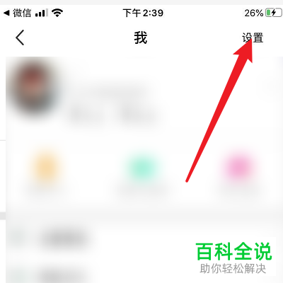 NOW直播中怎么设置评论通知所有人都可见