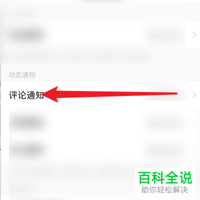 NOW直播中怎么设置评论通知所有人都可见