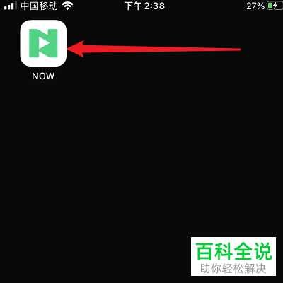 NOW直播中怎么设置评论通知所有人都可见