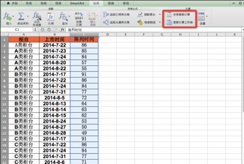 now函数在excel表格中如何使用?